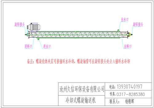 玉溪冷却螺旋输送机图纸设计